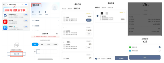 【提醒】@如皋车主  第八批停车欠费信息公布！