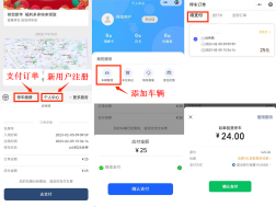 【提醒】@如皋车主  第二批停车欠费信息公布！