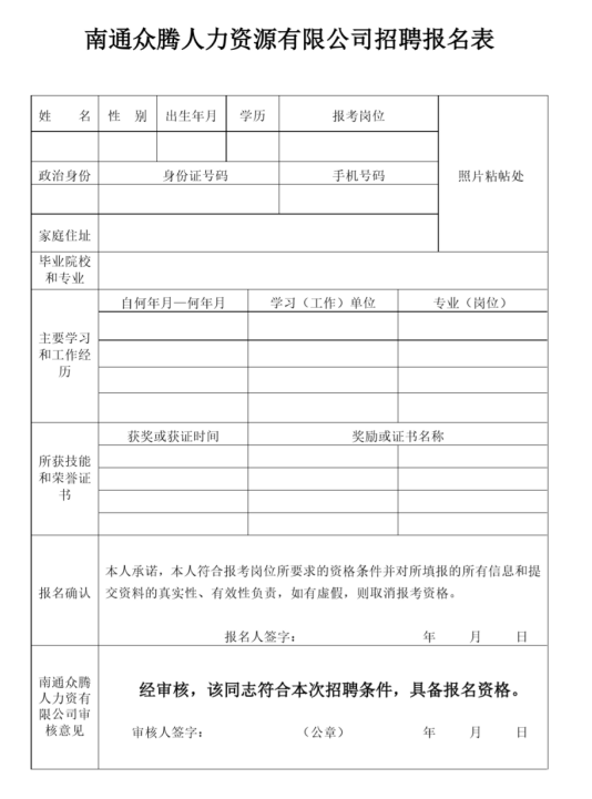 国企招聘|如皋市交通产业Ezpay下属子公司公开招聘公告