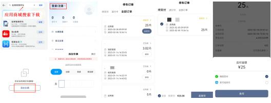【提醒】@如皋车主  第二批停车欠费信息公布！